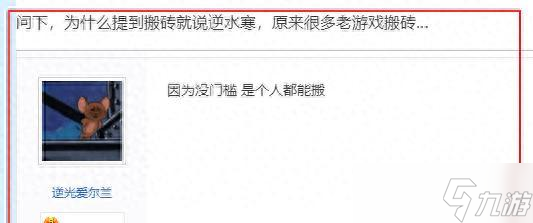 逆水寒憑啥成搬磚界天花板 手殘黨曬收入 月入3000就像吃飯