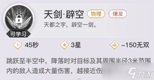 天谕职业解析丨新增无双，各职业团战大变革，孰强孰弱一看便知