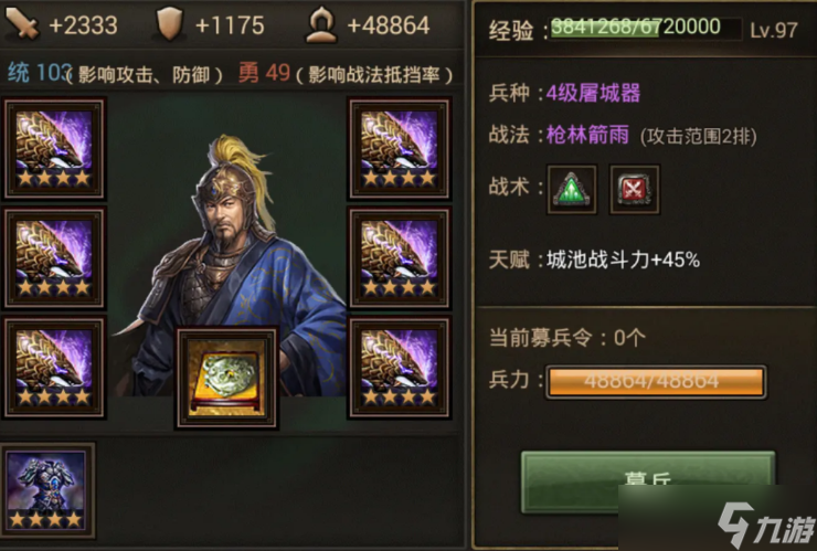 攻城掠地132级能做什么