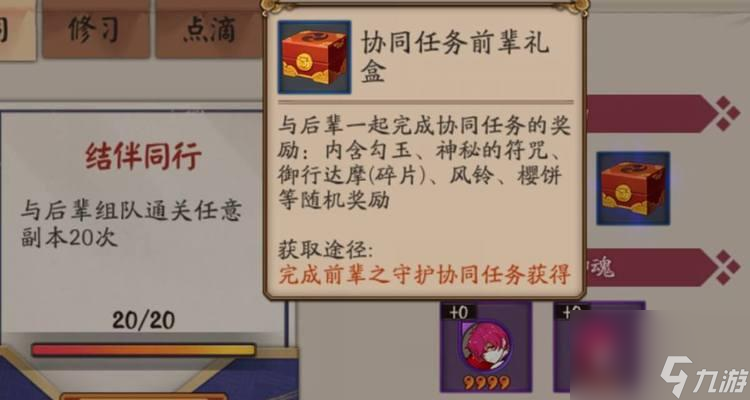 阴阳师请离同心队的方法是什么？有哪些注意事项？