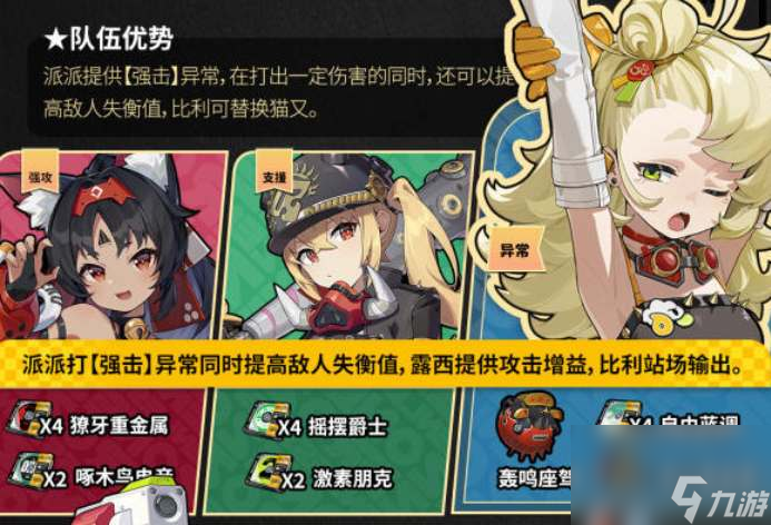绝区零派派韦尔一图流养成攻略