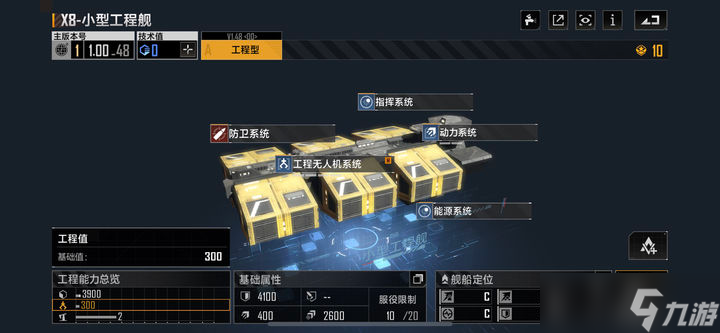 无尽的拉格朗日采矿工程舰怎么配