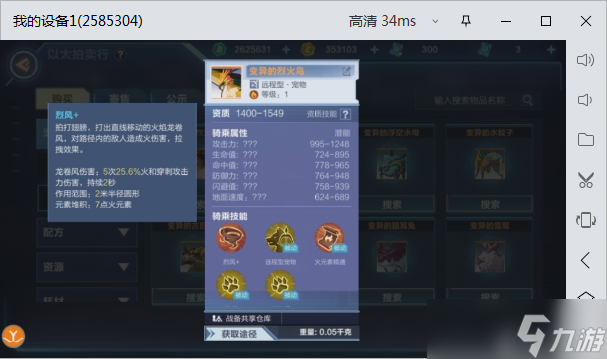 我的起源1598新时代攻略——宠物篇