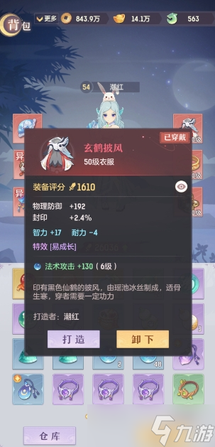 長(zhǎng)安幻想神獸打書五技能有什么