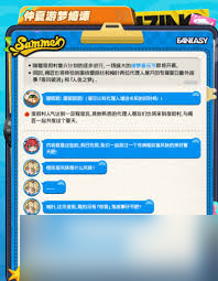 绝区零仲夏游梦绮谭玩法是什么