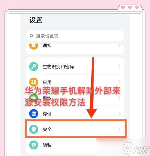 解除授权后如何重新登录王者荣耀？