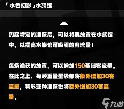 《绝区零》仲夏游梦绮谭远海极钓活动攻略最佳