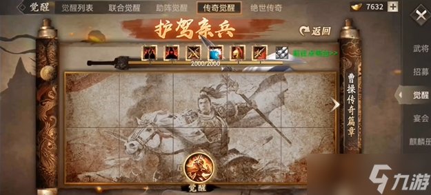 攻城掠地覺醒趙云穿什么裝好