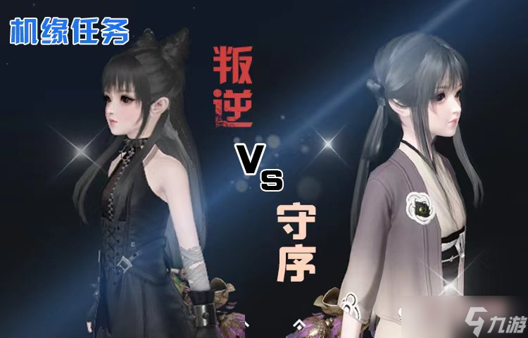 天谕人格机缘丨机缘任务大合集，不会做的小伙伴们来看看吧!