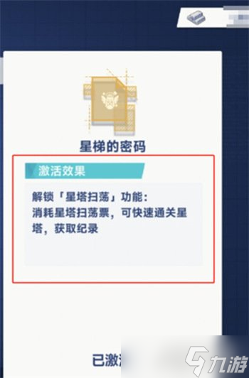星塔旅人元素星塔怎么玩 元素星塔玩法介紹