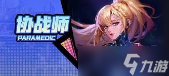 DNF协战师玩法攻略