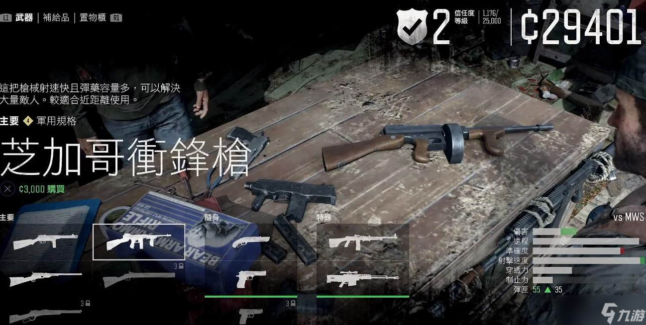 往日不再近战武器怎么合成