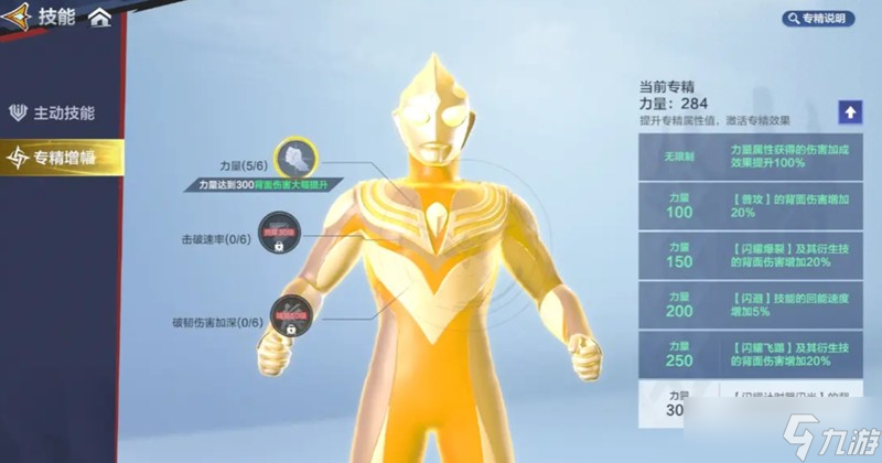 奥特曼超时空英雄增幅器怎么玩 增幅器系统玩法介绍