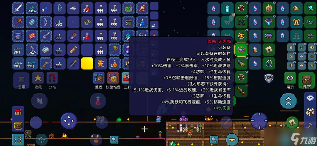泰拉瑞亚射手毕业套怎么隐身