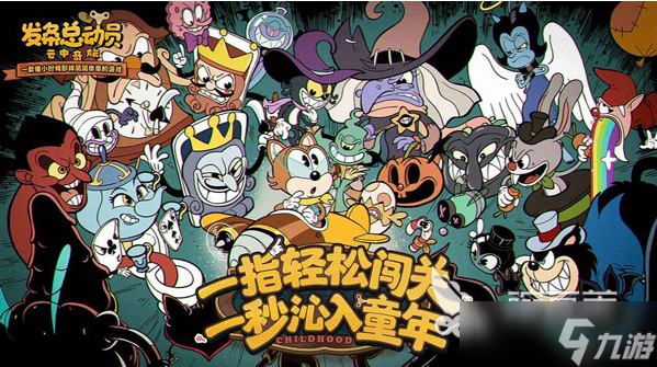 发条总动员手游下载地址链接 发条总动员手游在哪里下载