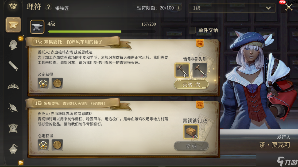 最终幻想14手游锻铁匠怎么练级