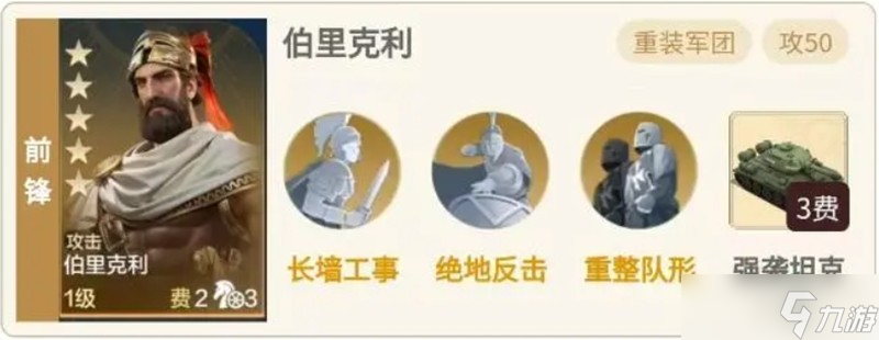 世界启元开荒阵容怎么选 世界启元新手开荒阵容推荐