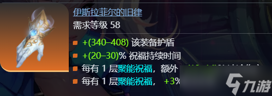 《火炬之光无限》ss9赛季时空1开荒攻略