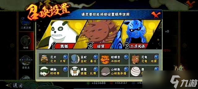 火影忍者如何獲得通靈獸鯊魚