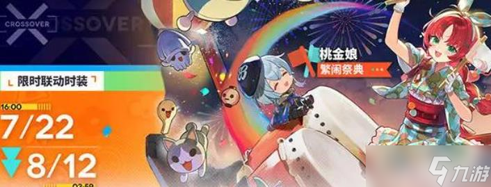 明日方舟太鼓达人联动