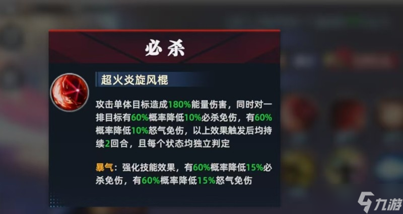 全明星觉醒比利技能怎么用 比利战斗特性详细解析