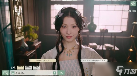 《完蛋我被美女包围了2》第一章隐藏节点选择