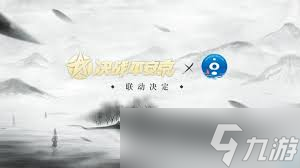 決戰(zhàn)平安京夏目友人帳聯(lián)動活動怎么玩