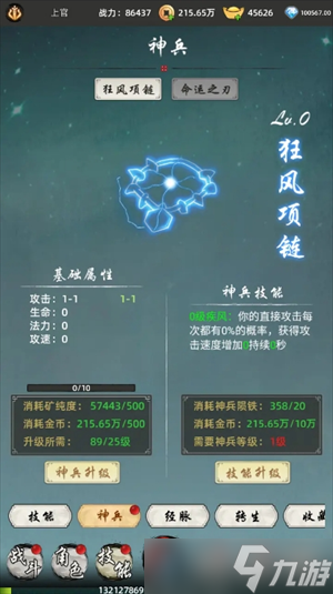 劍刃風(fēng)暴白嫖玩法指南