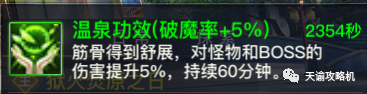 天谕提升解析丨80级来临！升级后的我们能做什么？
