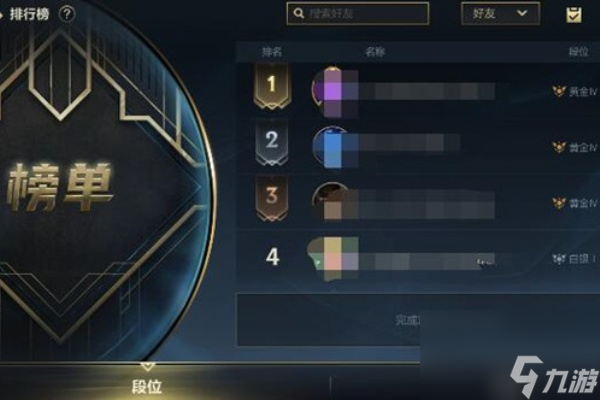 英雄联盟手游显示地区排名方法