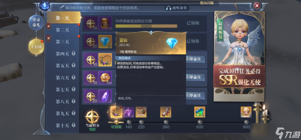 全民奇迹2复方汤剂怎么做