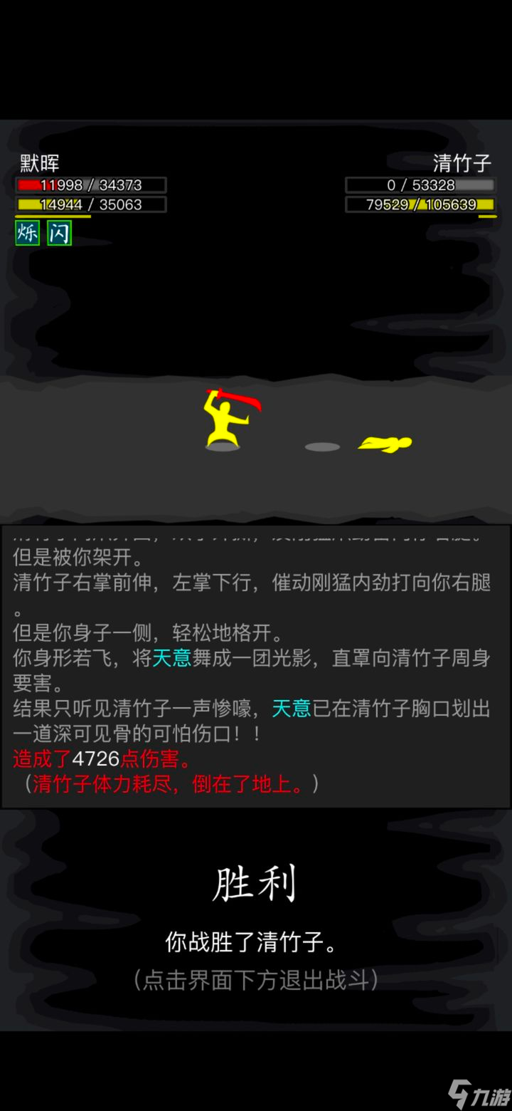 放置江湖天山虚竹子在哪