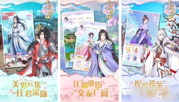 有哪些后宫升位分的游戏 2025后宫类型的游戏合集