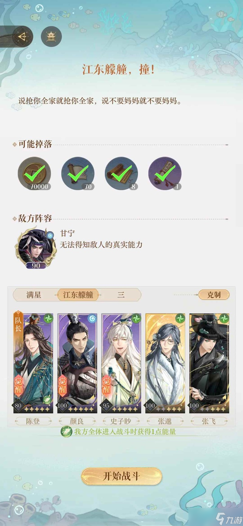 如鸢七月洞窟怎么打 低练轻松过洞窟甘宁江东艨艟撞