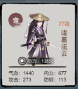 飛躍自我江湖跑酷新手如何玩 有哪些特色值得一玩