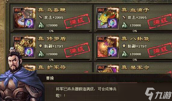 攻城掠地神兵升级效果是什么