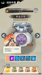 飛躍自我江湖跑酷新手如何玩 有哪些特色值得一玩