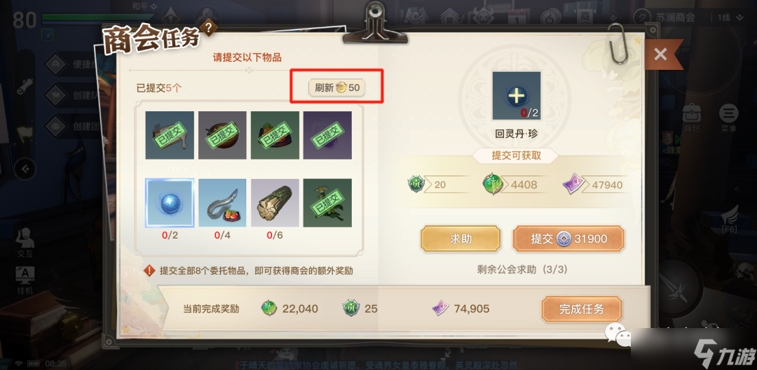 天谕提升解析丨80级来临！升级后的我们能做什么？