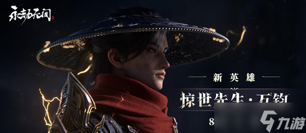 永劫無間手游摸金模式玩法攻略