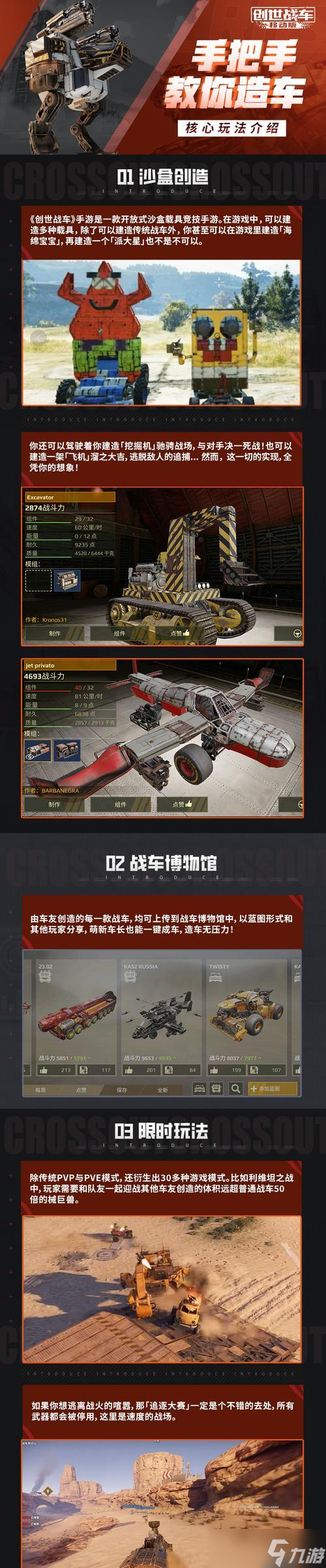 創(chuàng)世戰(zhàn)車部件出售流程是怎樣的 