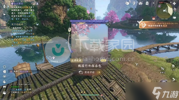 逆水寒手游桃溪风筝收集坐标一览
