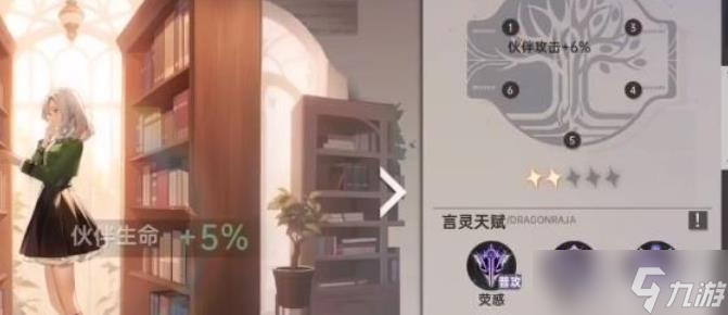 龙族卡塞尔之门遗迹探险