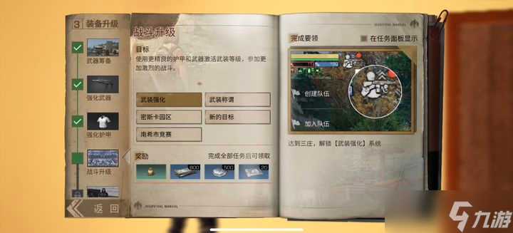 <a id='link_pop' class='keyword-tag' href='http://www.575.zj.cn/dhsurvive/'>明日之后</a>怎么升到三級莊園