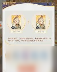 如鸢密探重置鞭子怎样使用效果最佳