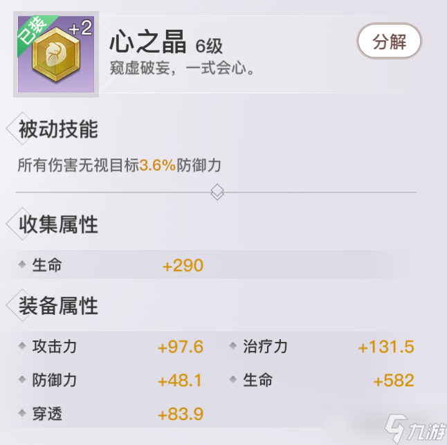 天谕神格分析|蓝色，紫色，金色！神格怎么选？