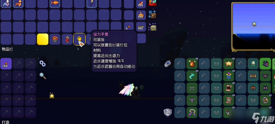 泰拉瑞亚强力手套可以合成什么