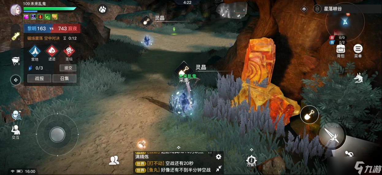 天諭共赴一戰(zhàn)！諭我們星落爭鋒！
