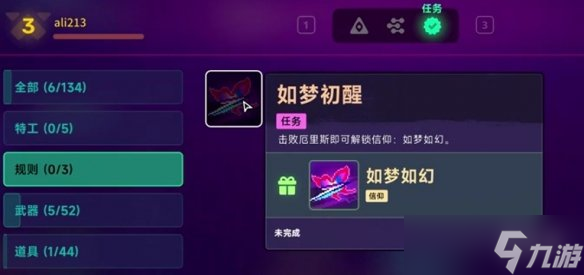 《霓虹深渊2》全任务攻略