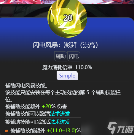 《火炬之光无限》ss9赛季时空1开荒攻略