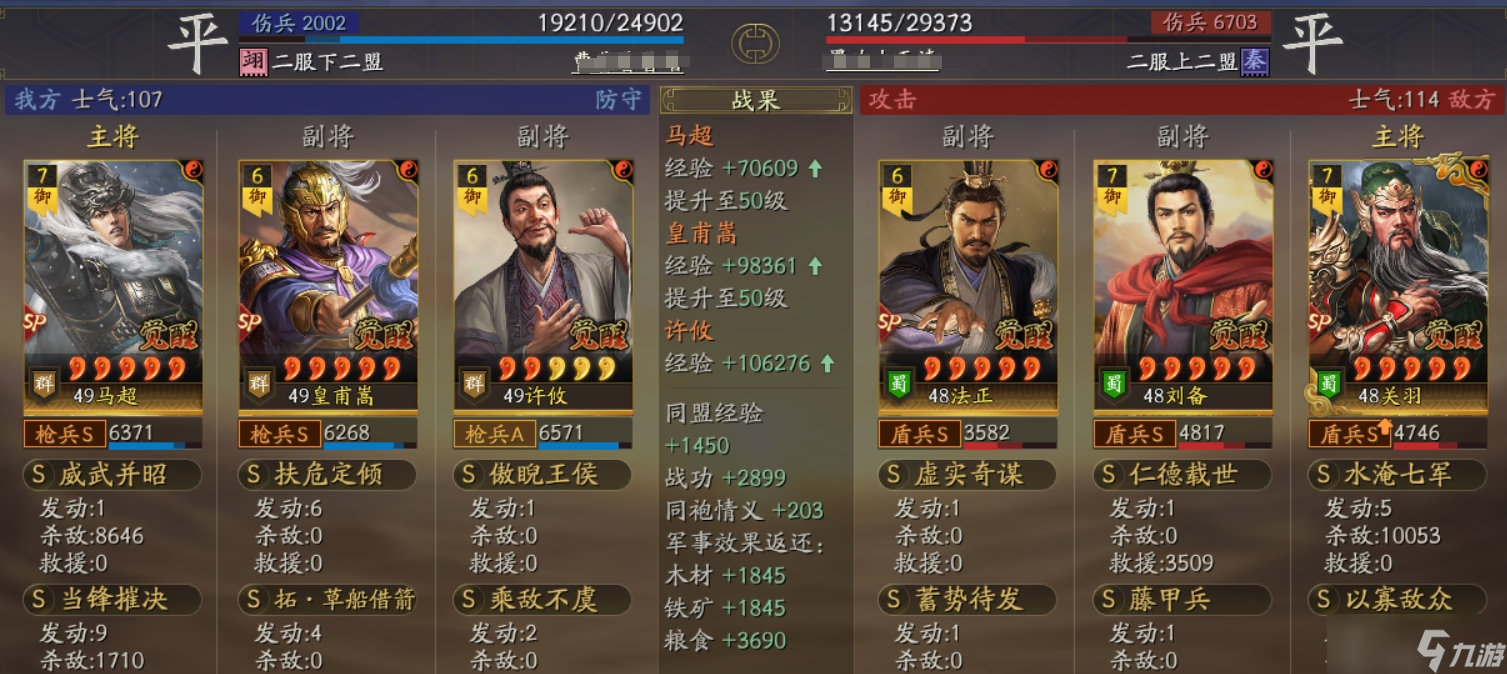 三国志战略版SP皇甫嵩三种可搭配的主C有哪些？